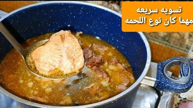 ستذوب كالزبده مكون واحد ضعيه علي اللحمه لتسويتها 