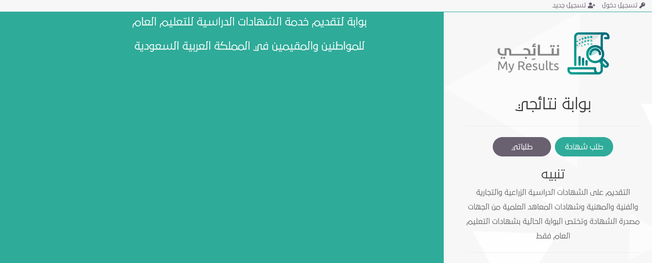 طباعة الشهادات من نور: الدليل الشامل لإصدار شهادتك بكل سهولة