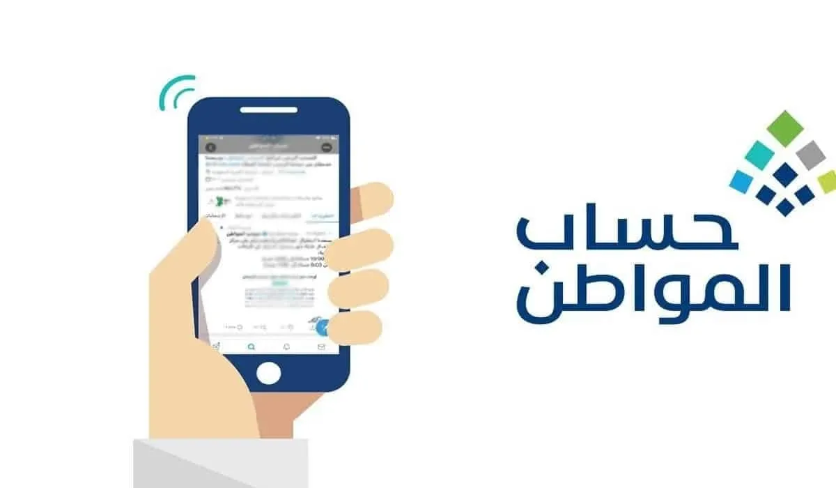 كم يصرف حساب المواطن للفرد وطريقة استخدام الحاسبة التقديرية.. حساب المواطن يُوضح