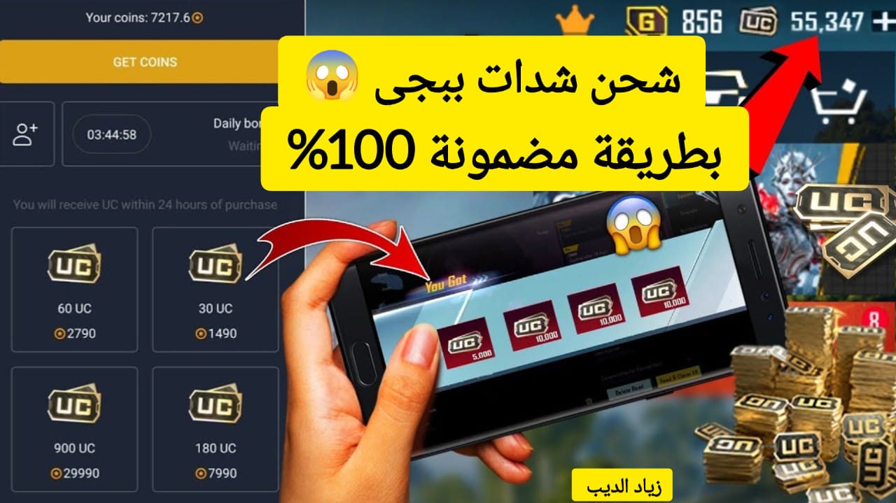 ″احصل على 1500 + 300 شدة ولا تفوت الفرصة” .. خطوات شحن شدات ببجي من موقع midasbuy في أسرع وقت