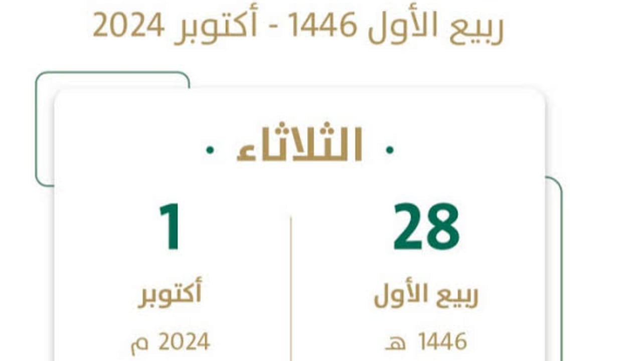 زيادة الضمان الاجتماعي 500 ريال