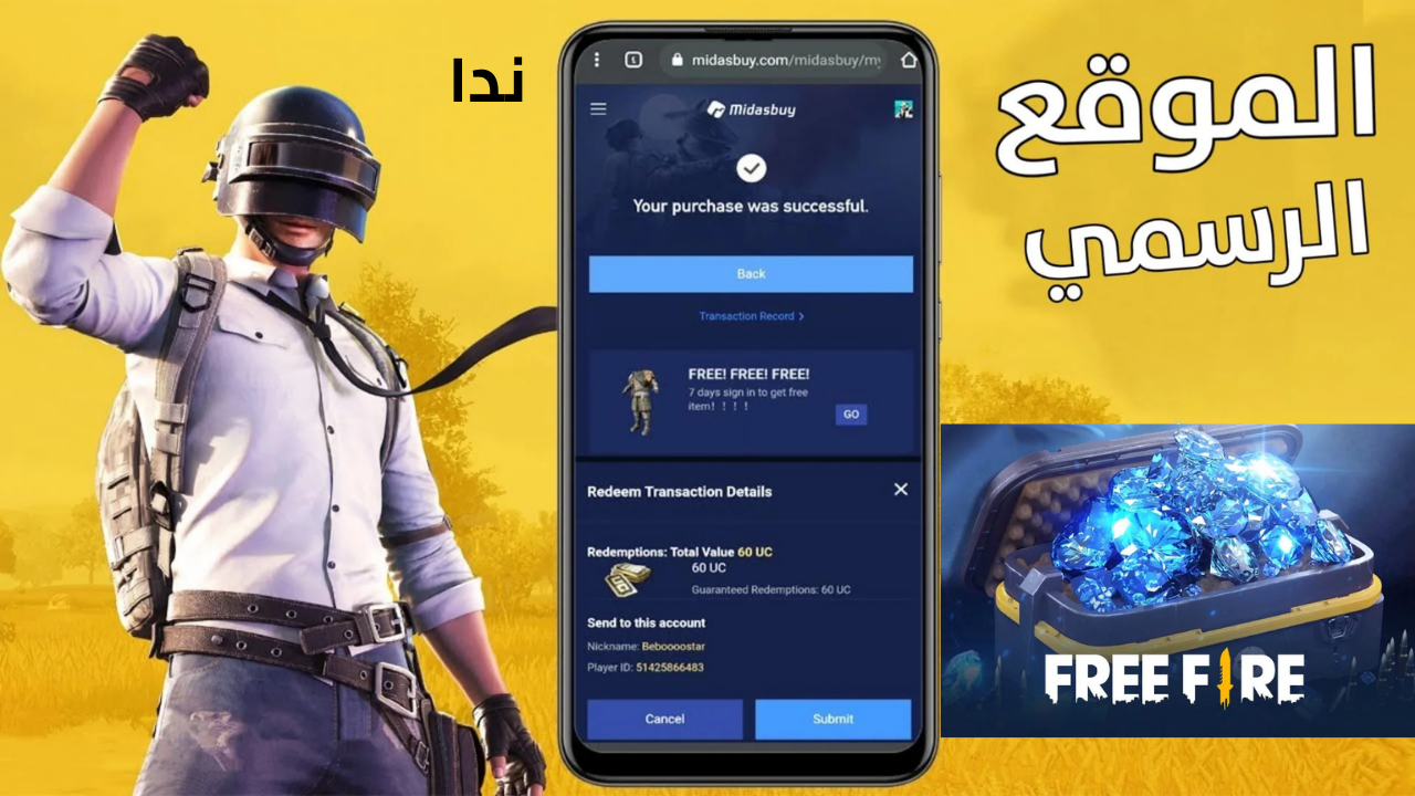 افضل مواقع شحن شدات ببجي PUBG Mobile بالطريقة الصحيحة الآمنة