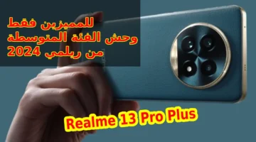 سعر و مواصفات Realme 13 Pro Plus