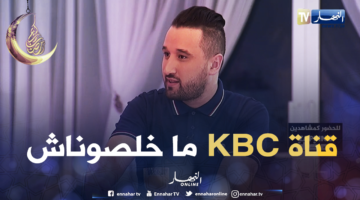 تردد قناة كا بي سي الجديد Kbc