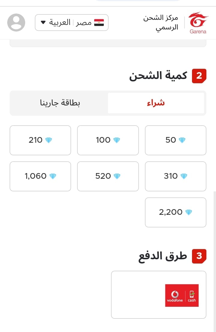 استلم 2200 جوهرة الان.. شحن جواهر فري فاير بطريقة سهلة ومضمونة 100% مجربة