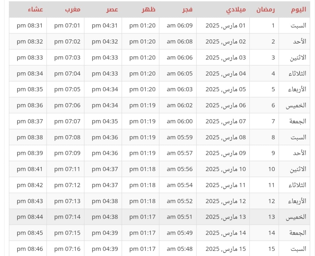 IMG ٢٠٢٥٠٢٢٨ ٢٣٤٠٤٥